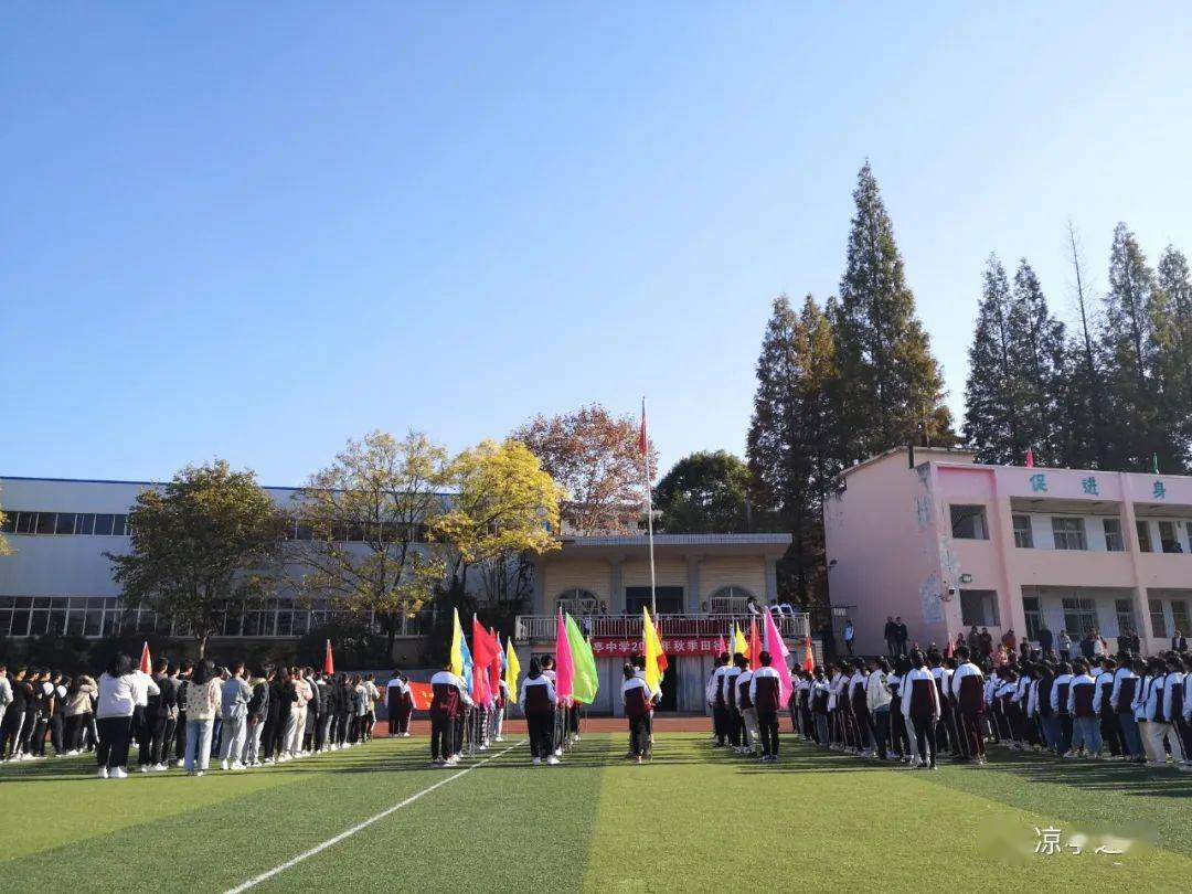 凉亭中学2020秋季运动会掠影