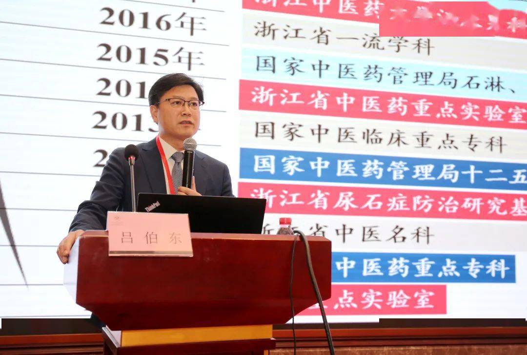 吕伯东教授《阴茎海绵体再生与功能重建研究》-主任医师 医学博士