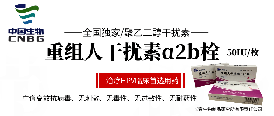 α2b栓和 α2a栓的區別1:長春生物干擾素α2a屬於國際淘汰產品,α2b