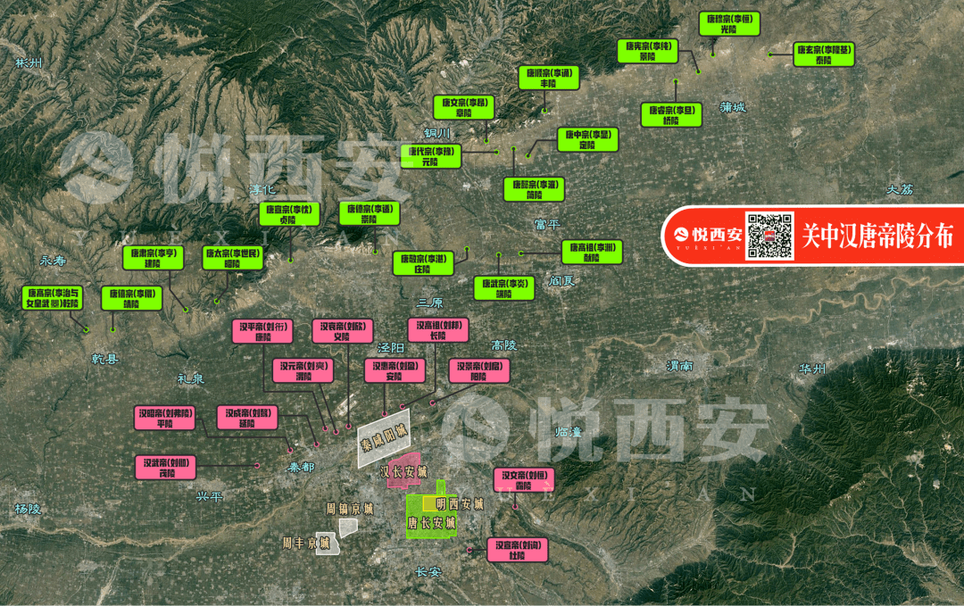 关中汉唐帝陵分布 / 悦西安悦君在这里提到的古墓,其实并不仅仅只有