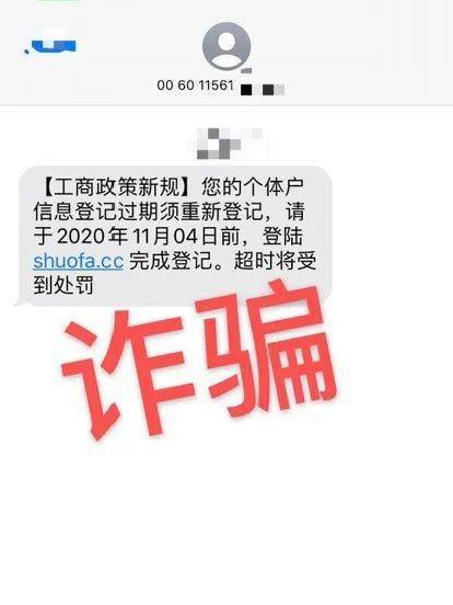 協議為由頭,登記信息過期未及時報送,利用公司,個體戶營業執照