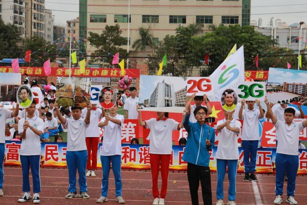 竞技展风采合作创未来惠州市仲恺技工学校第八届校园师生校运会隆重