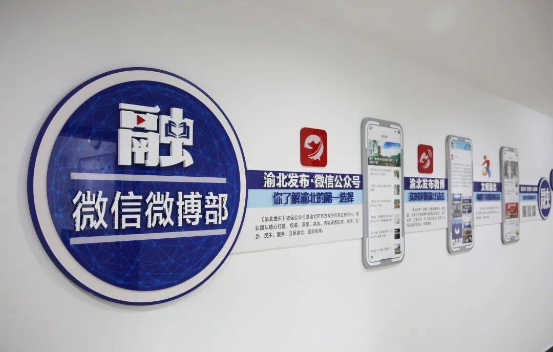 媒体融合渝北区融媒体中心通过市级验收