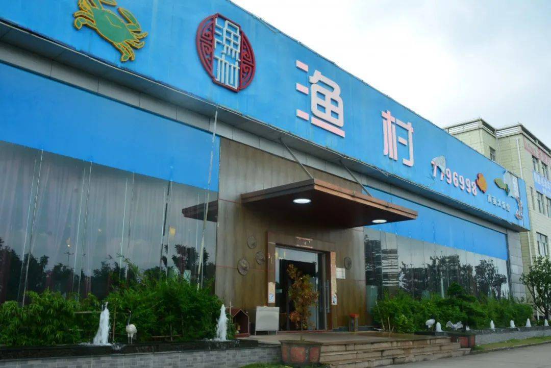 寻味金湾丨渔村酒家非遗主题餐厅让舌尖不再寂寞