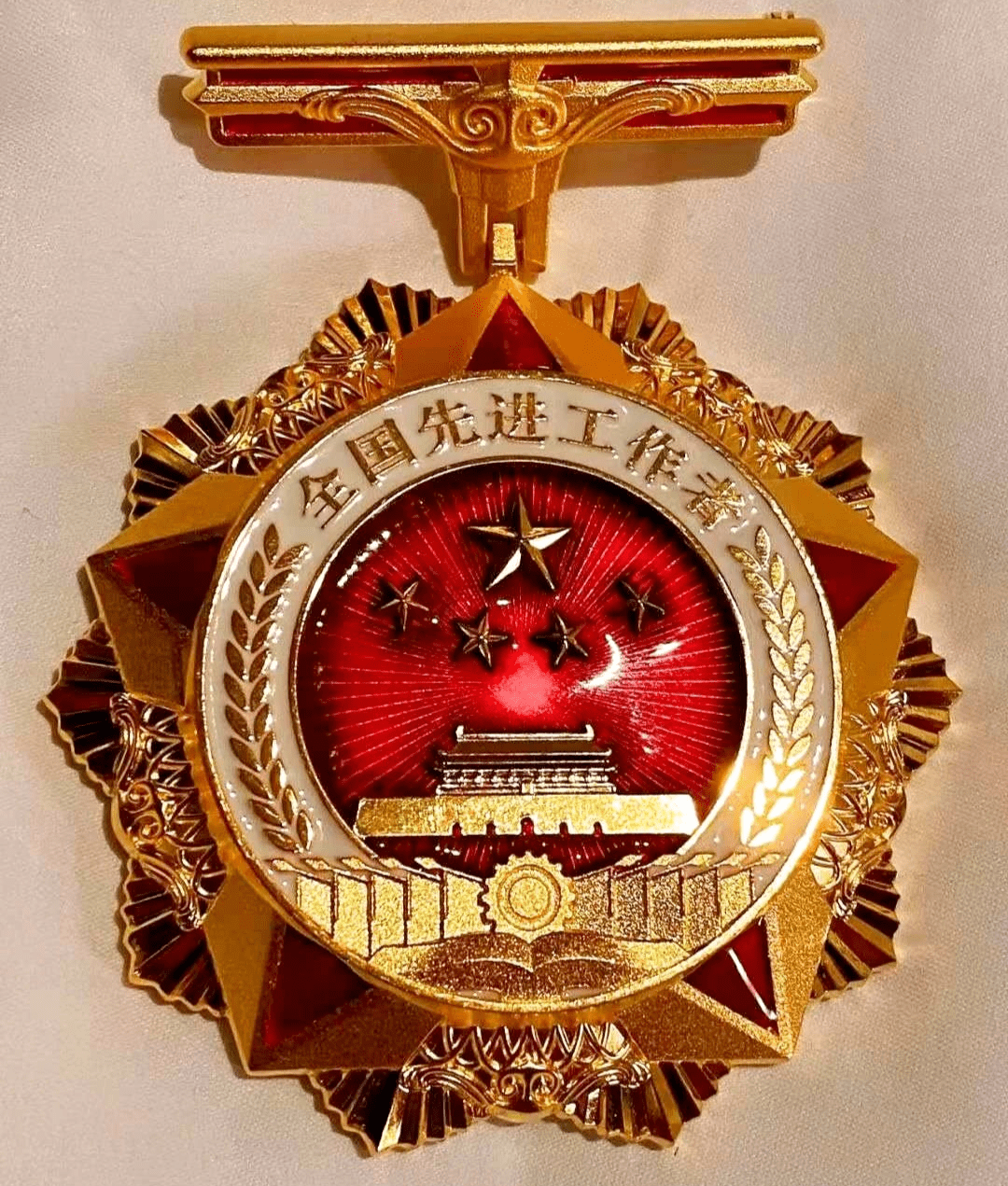 "全国先进工作者"奖章和荣誉证书荣获"全国先进工作者"大兴区人民医院