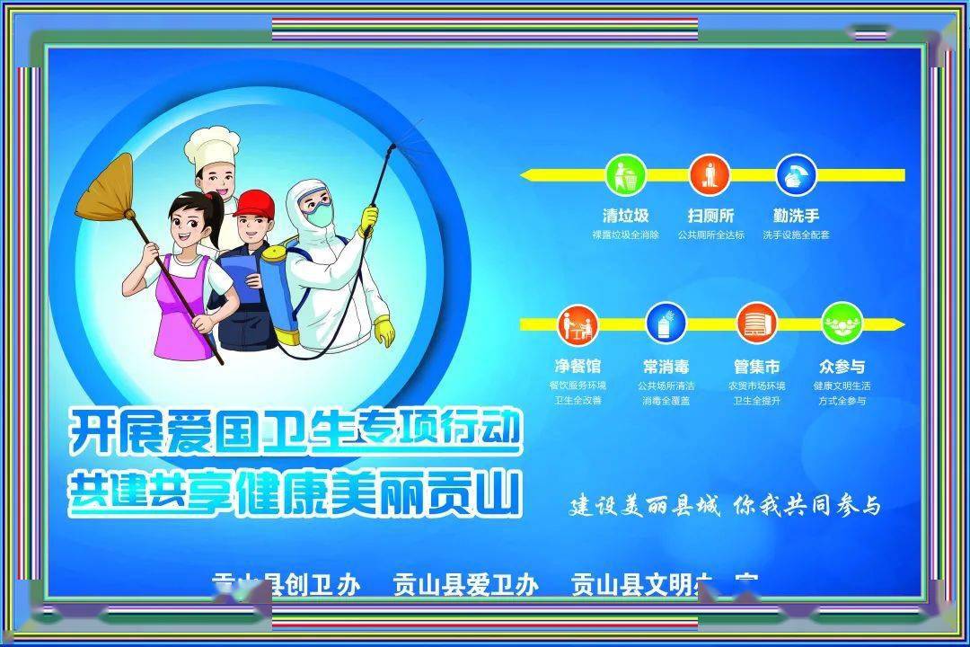 六条新风尚丨革除陋习拒食野味不吃生肉远离草乌