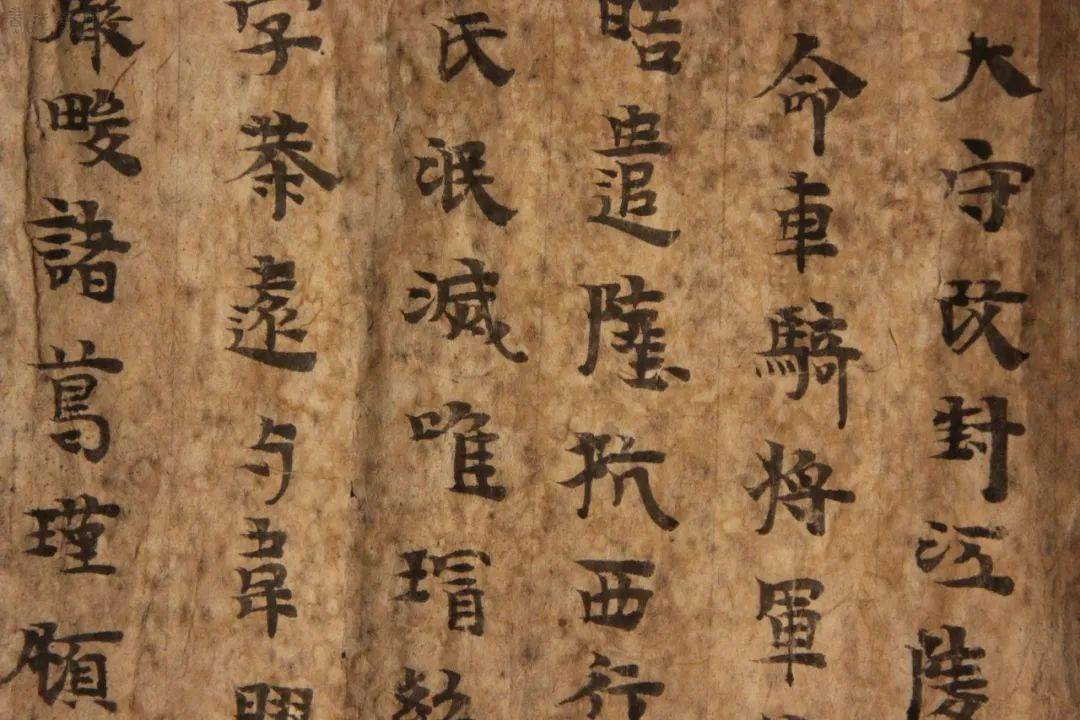 晋写本《三国志·步骘传》残卷高清欣赏