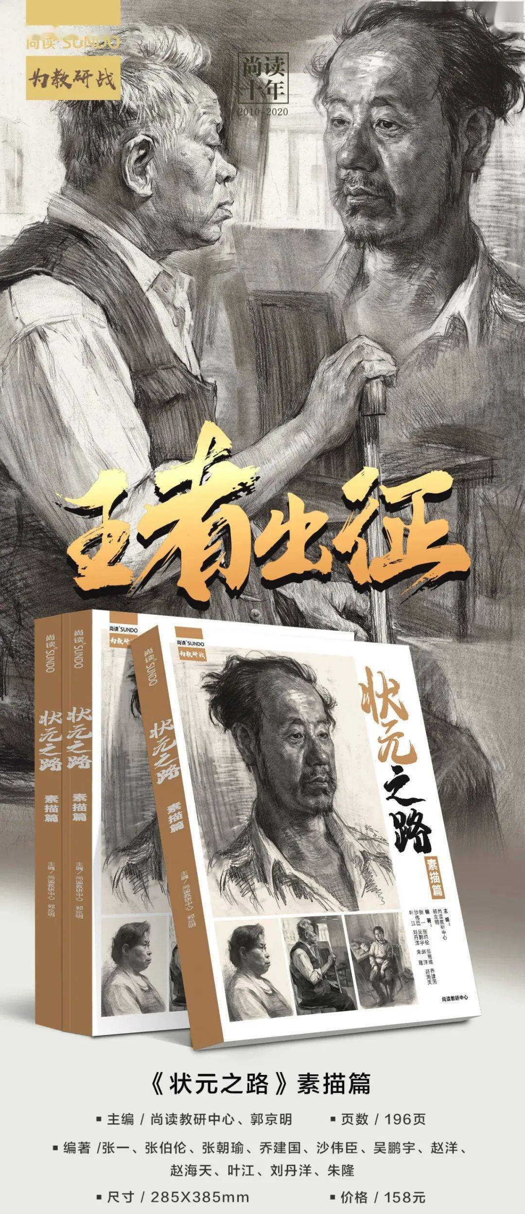 第五章 全身像】1 淘链接购买:2 淘宝搜索店铺:"美术之路品牌店"购买3