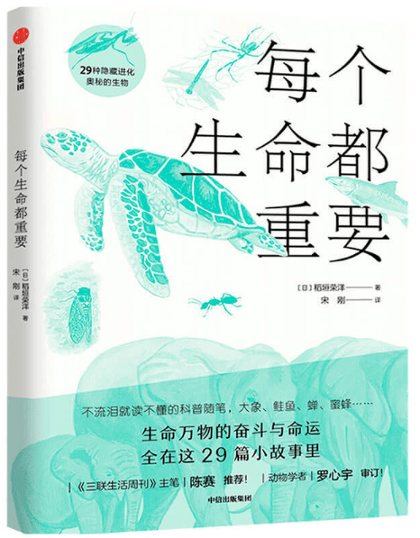 冬日让我陪你一起感受生命的意义集团实小校区蓝羽图书馆系列阅读活动
