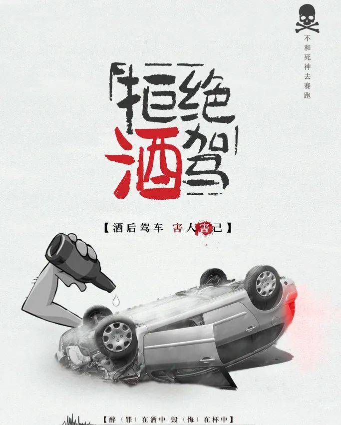 涉酒场所履行宣传拒绝酒驾义务告知书