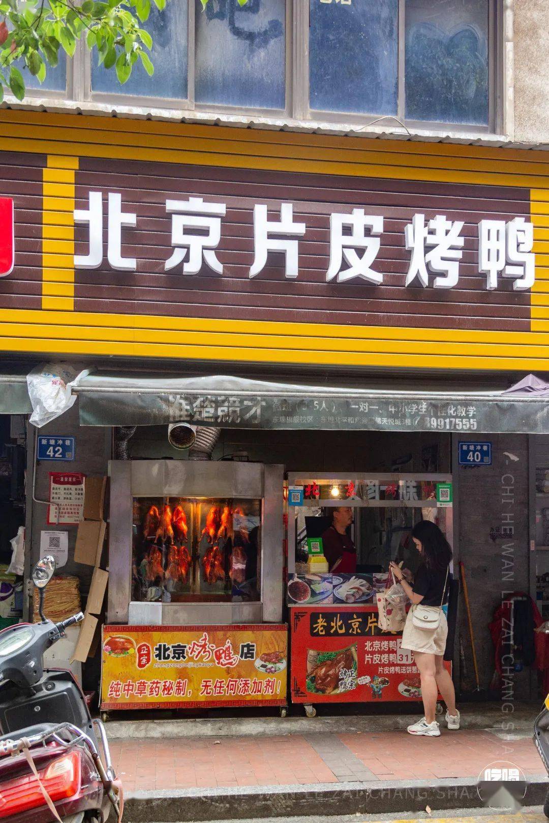 北京片皮烤鸭广告牌图片