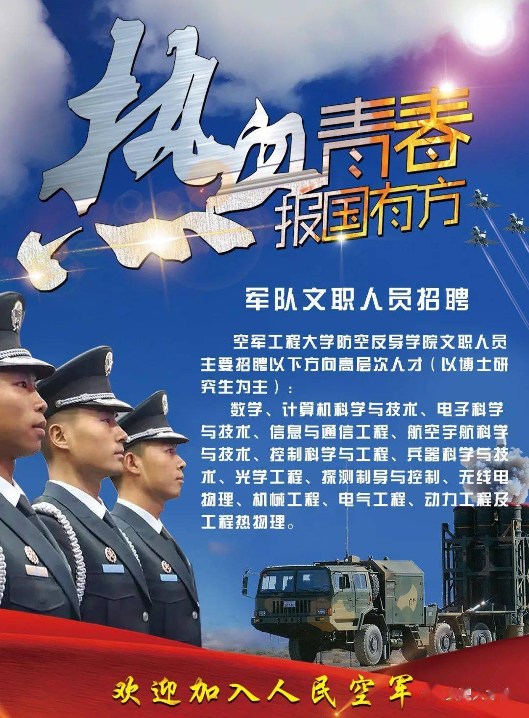 工资11000元！2021年军队文职招考简章-搜狐大视野-搜狐新闻