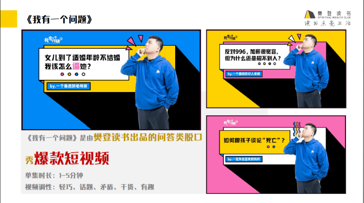樊登问答脱口秀【每日三问】丨父母带娃带出更多家庭矛盾，怎么办？-搜狐大视野-搜狐新闻