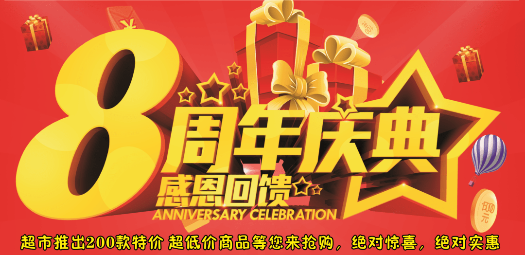 白水中瑞8周年店庆火爆持续中实惠送给每一位顾客