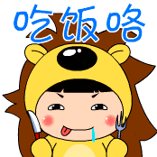 吃饭了吗?新出动态表情包,经典啊