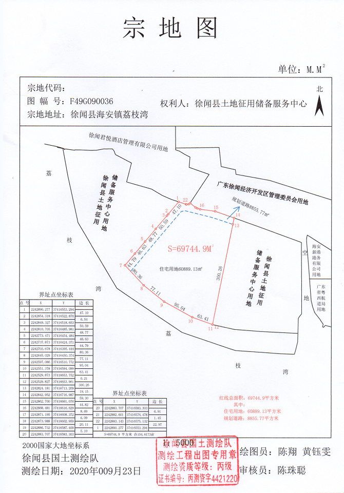 9平方米地块规划条件的批复》执行,具体为 1,城镇住宅用地60889.