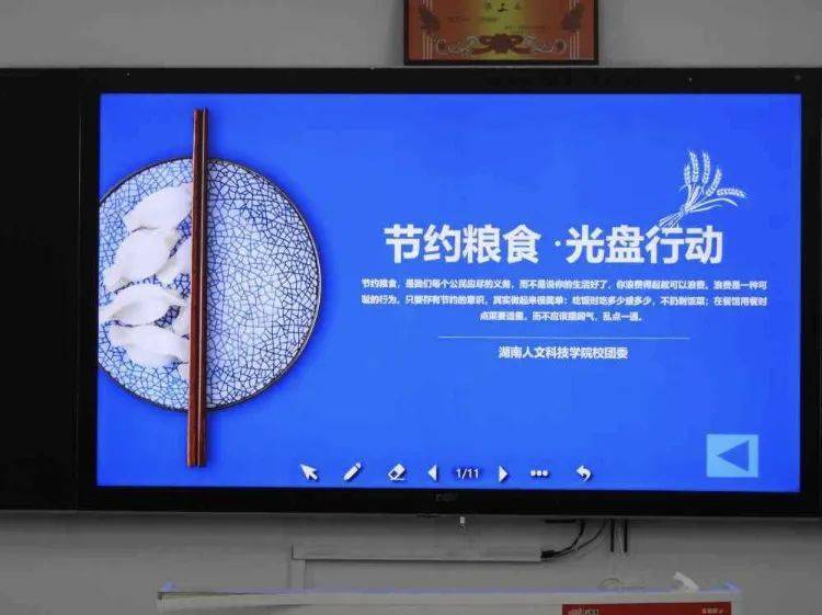 节约粮食光盘行动短视频比赛