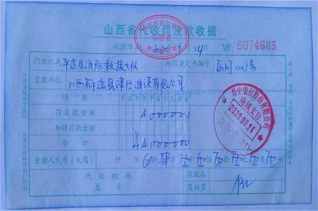 罚款4万晋中一企业场所存在消防违法行为被查处