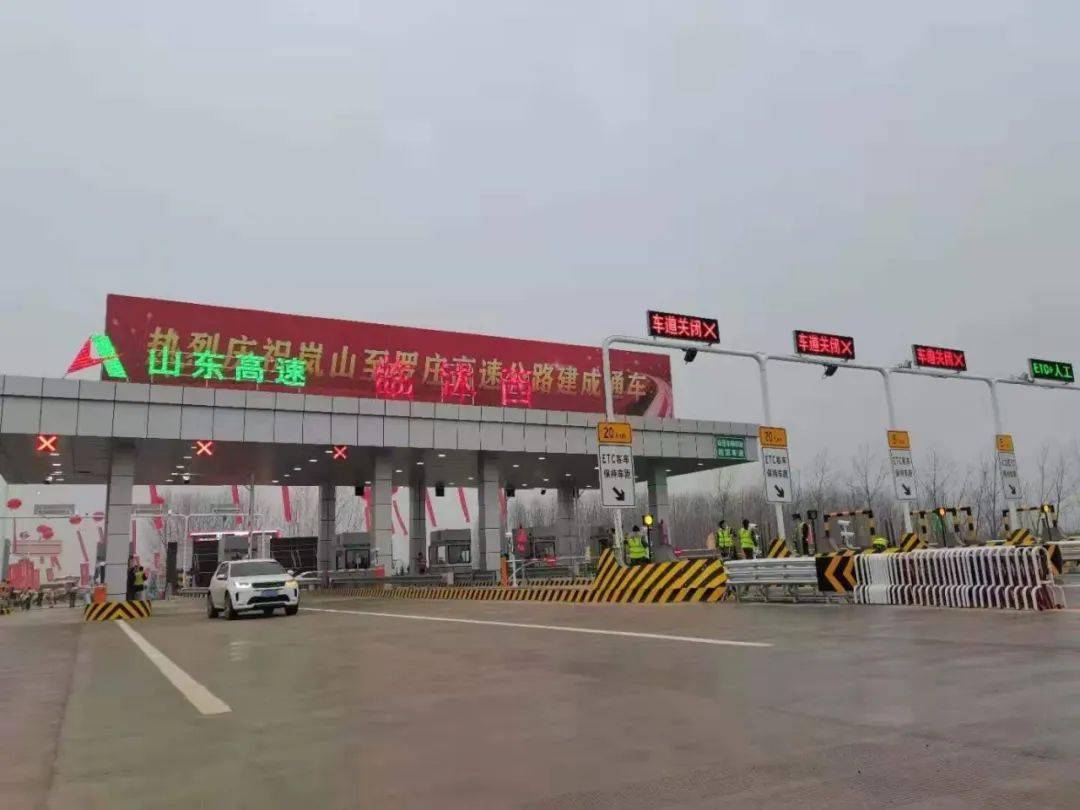 京沪高速改扩建,岚罗高速.4高速同时通车!山东"加速度"!