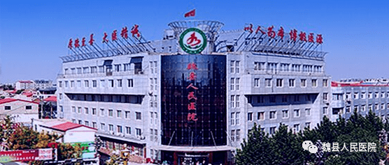 魏县人民医院第二批6s推广科室成功打造顺利通过验收