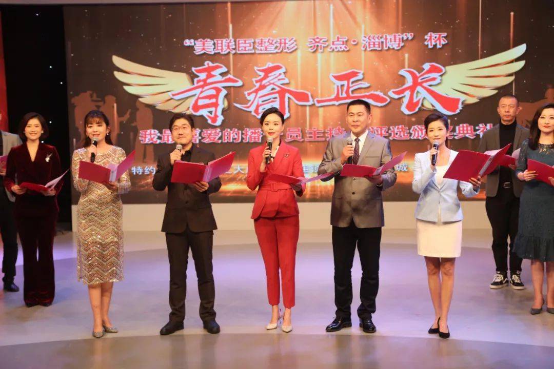 齐点淄博杯我最喜爱的播音员主持人颁奖典礼举行