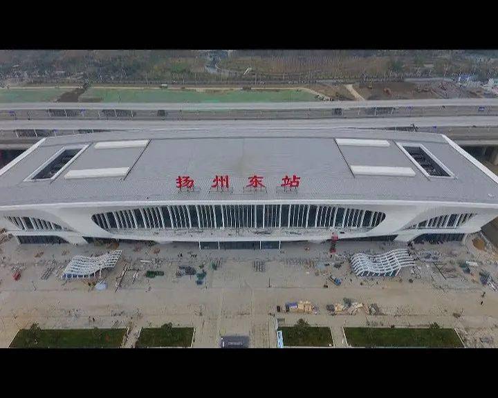 高铁来了一扬州东站工程收尾连淮扬镇铁路开通在即