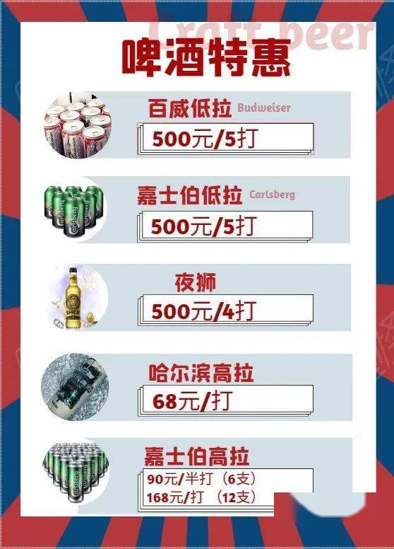 优惠,套餐价低至99元含麻辣烫小火锅1份 小吃还送哈尔滨高拉啤酒12支!