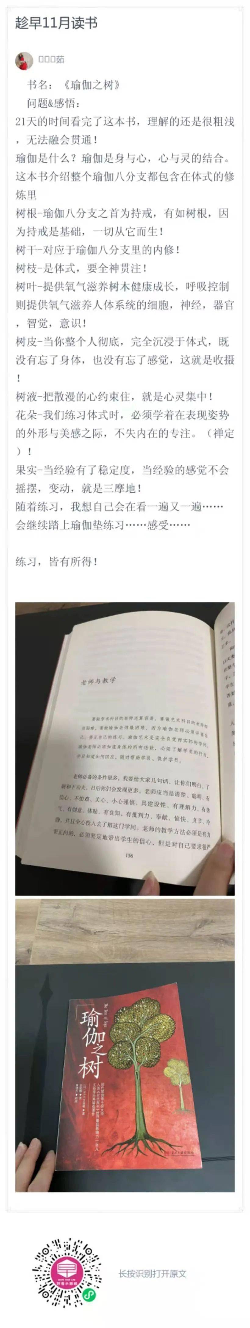 趁早十一月讀書朋友圈曬的全是知識