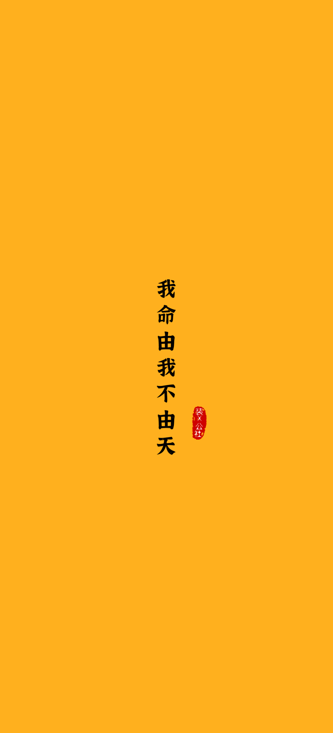 壁纸换一张好运气的手机壁纸