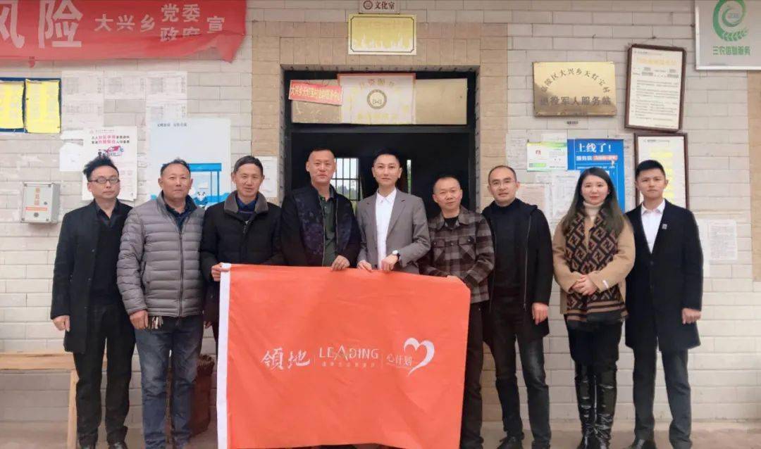 领地心计划扶贫济困送爱心让温暖同行