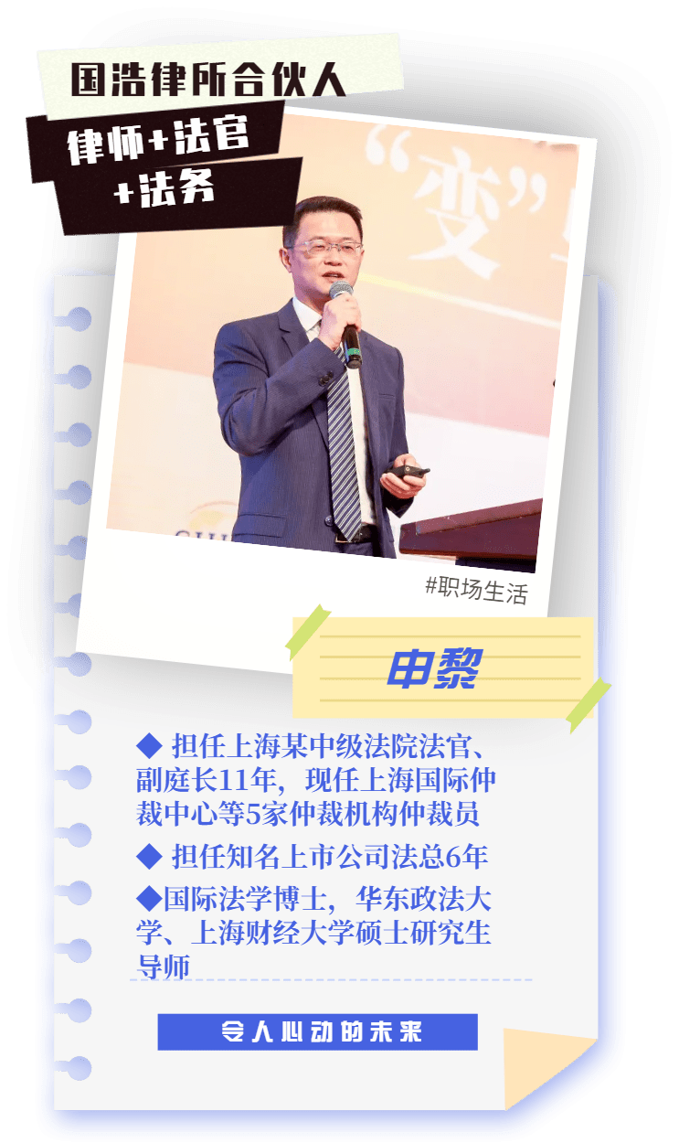 00-14:10 活动致辞 华政老师14:10-14:40 君合律师事务所合伙人 王钊