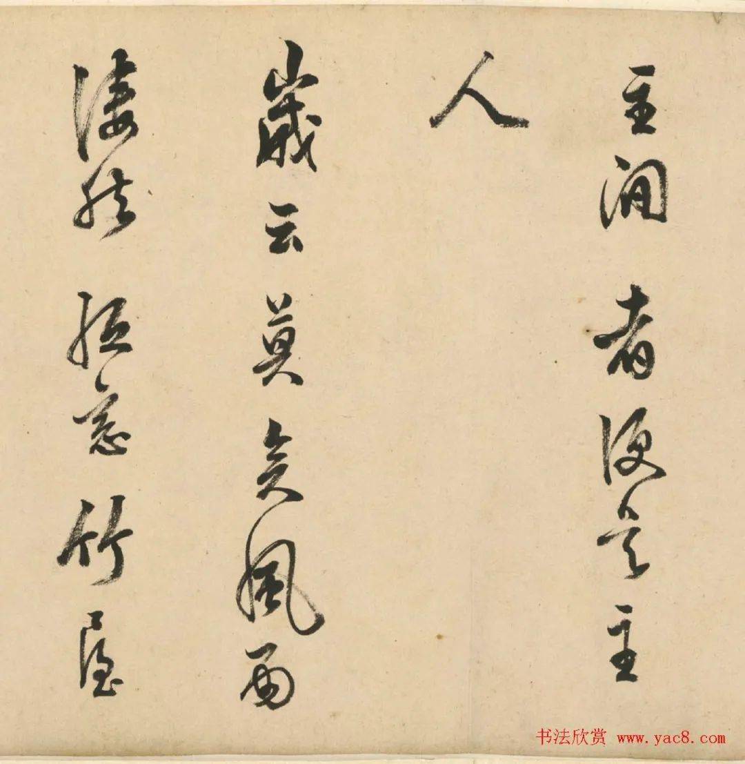 陈继儒书法长卷苏轼帖卷