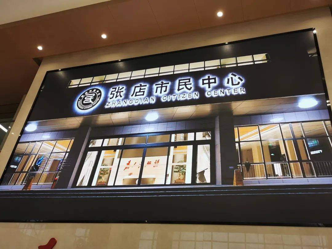 张店市民中心图片