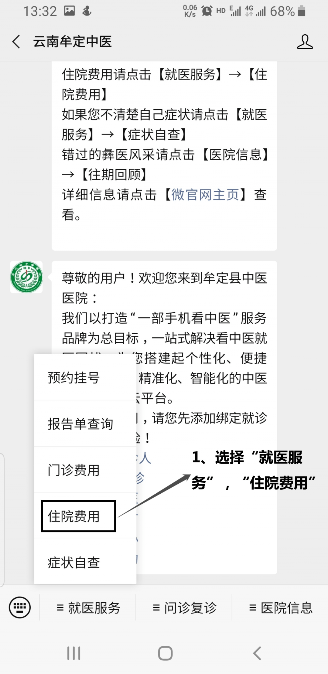 關(guān)于北京中醫(yī)醫(yī)院、販子掛號,實測可靠很感激!腫瘤科的信息