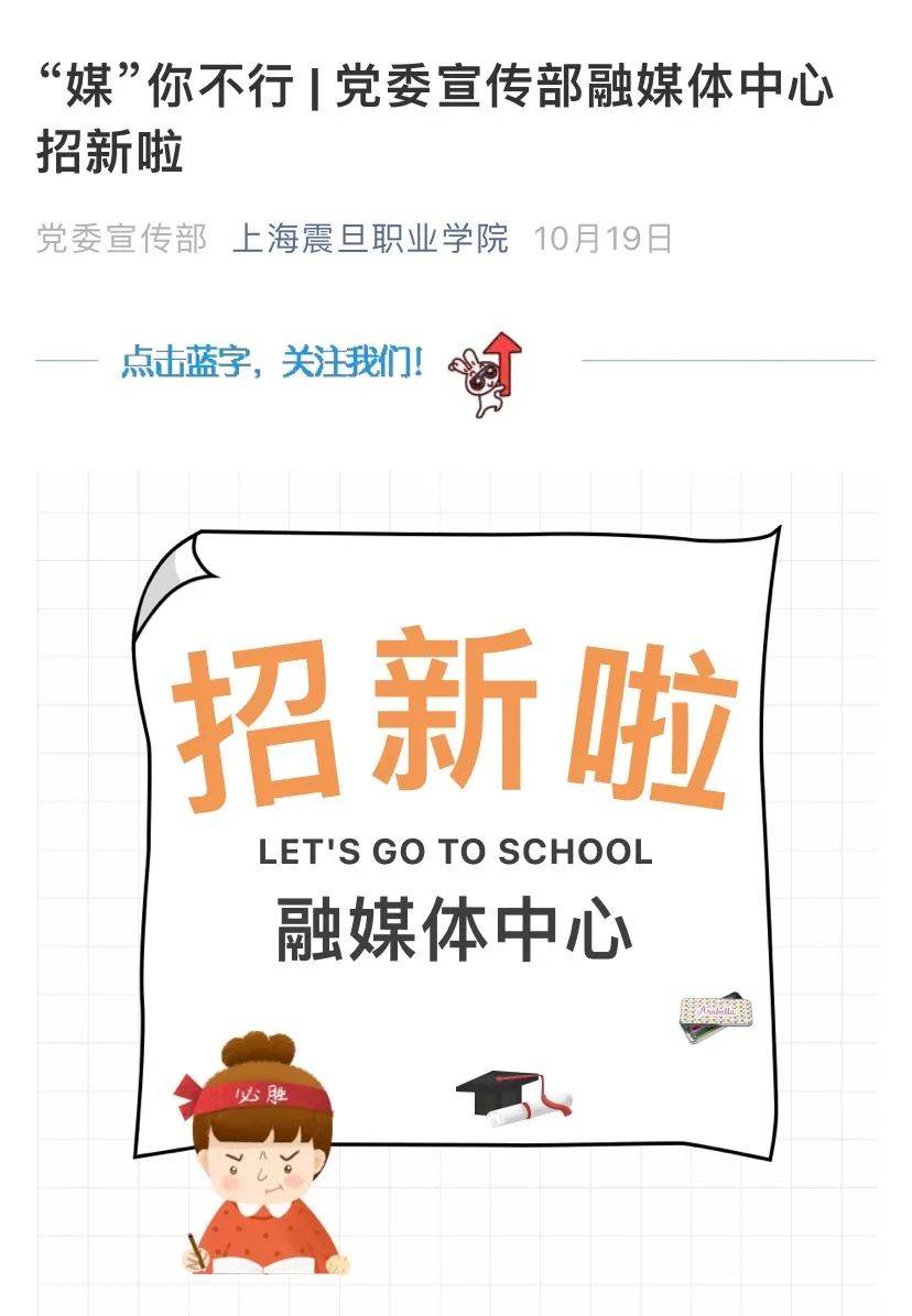 媒你不行党委宣传部融媒体中心纳新成功