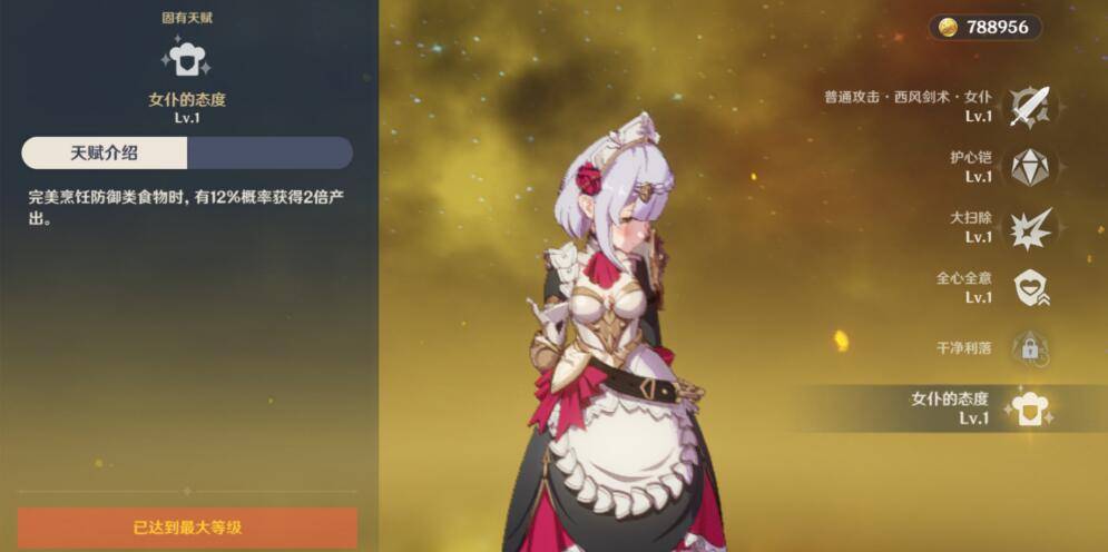 原神 最強固有天賦是這個 可惜卻在他身上 玩家直呼浪費了