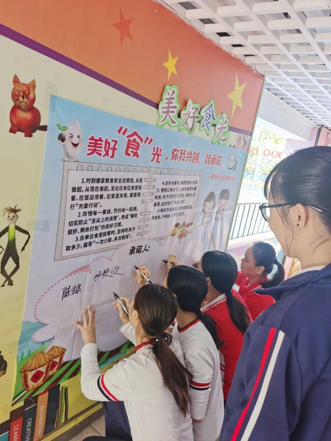 童星幼兒園榴苑分園美好食光厲行節約從我做起