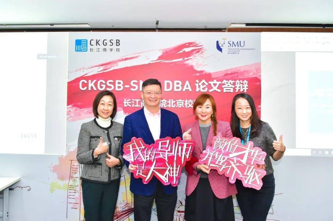 祝贺朱圣琴同学顺利通过博士论文答辩 | dba捷报