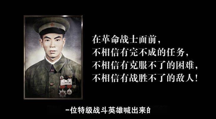 英雄杨根思牺牲70周年纪念日请动动手指向特级英雄杨根思献花▽▽▽