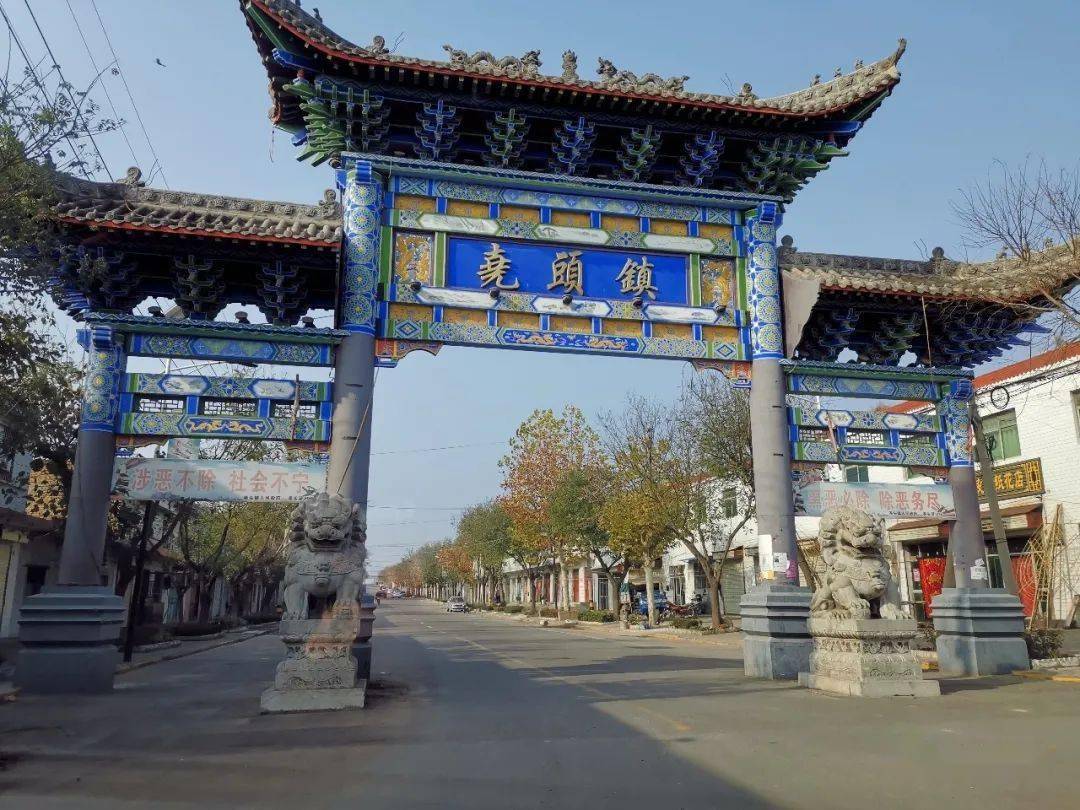 【多图】有个地方,需要你……_尧头镇