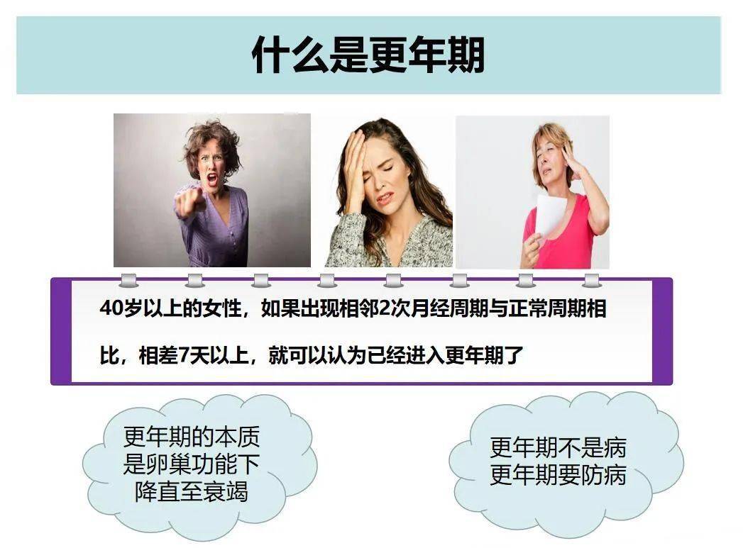 她预防更年期来了积极干预还是顺其自然
