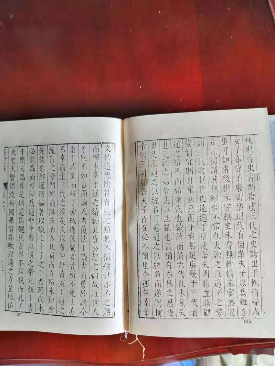 叶向高为什么高度评价王仲淹