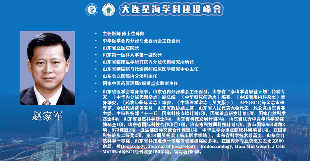 专家介绍现在扫码报名参会,会前可收到参会系统提醒