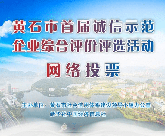 可享受14個領域40條激勵措施誠信示範企業評選今日正式啟動