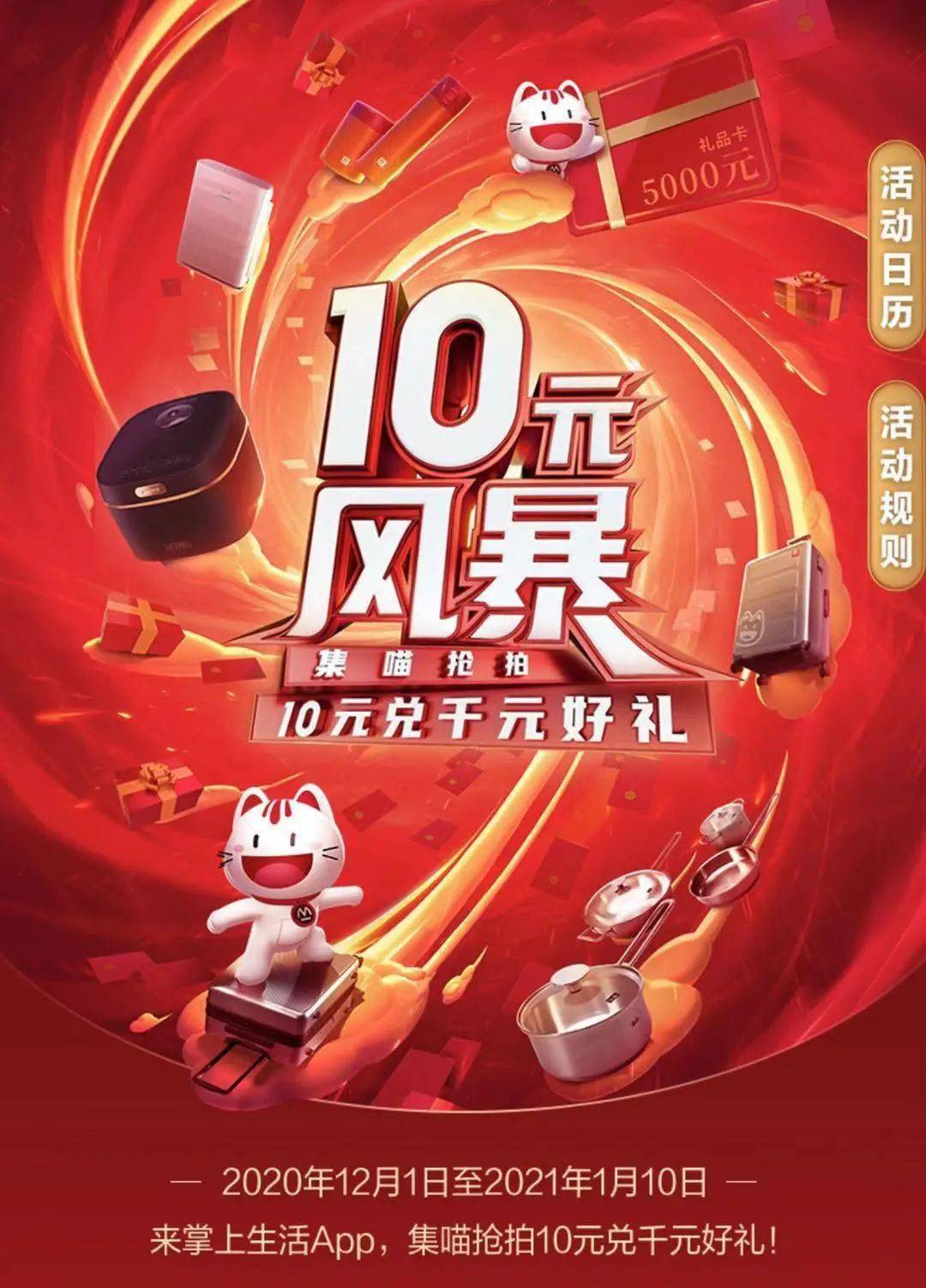 招商银行信用卡10元风暴20年21年