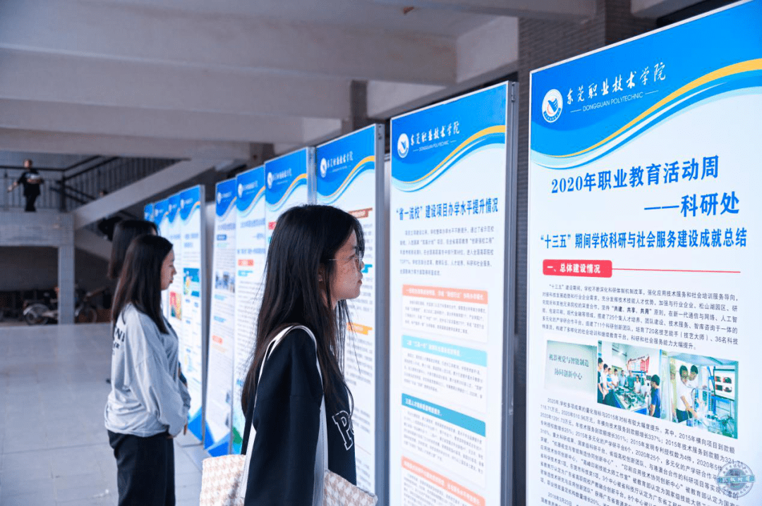 2020年职教周圆满结束精彩瞬间等你来看