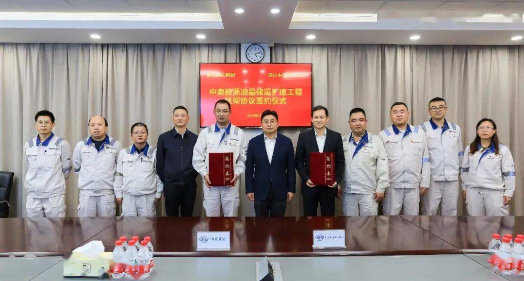 舟山中远海运重工与自在盛达集团签署框架协议