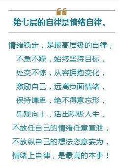 讓自律變成一種習慣設置提醒你自律的東西例如,在工位上貼一張警示語