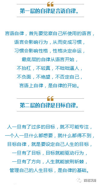 讓自律變成一種習慣設置提醒你自律的東西例如,在工位上貼一張警示語