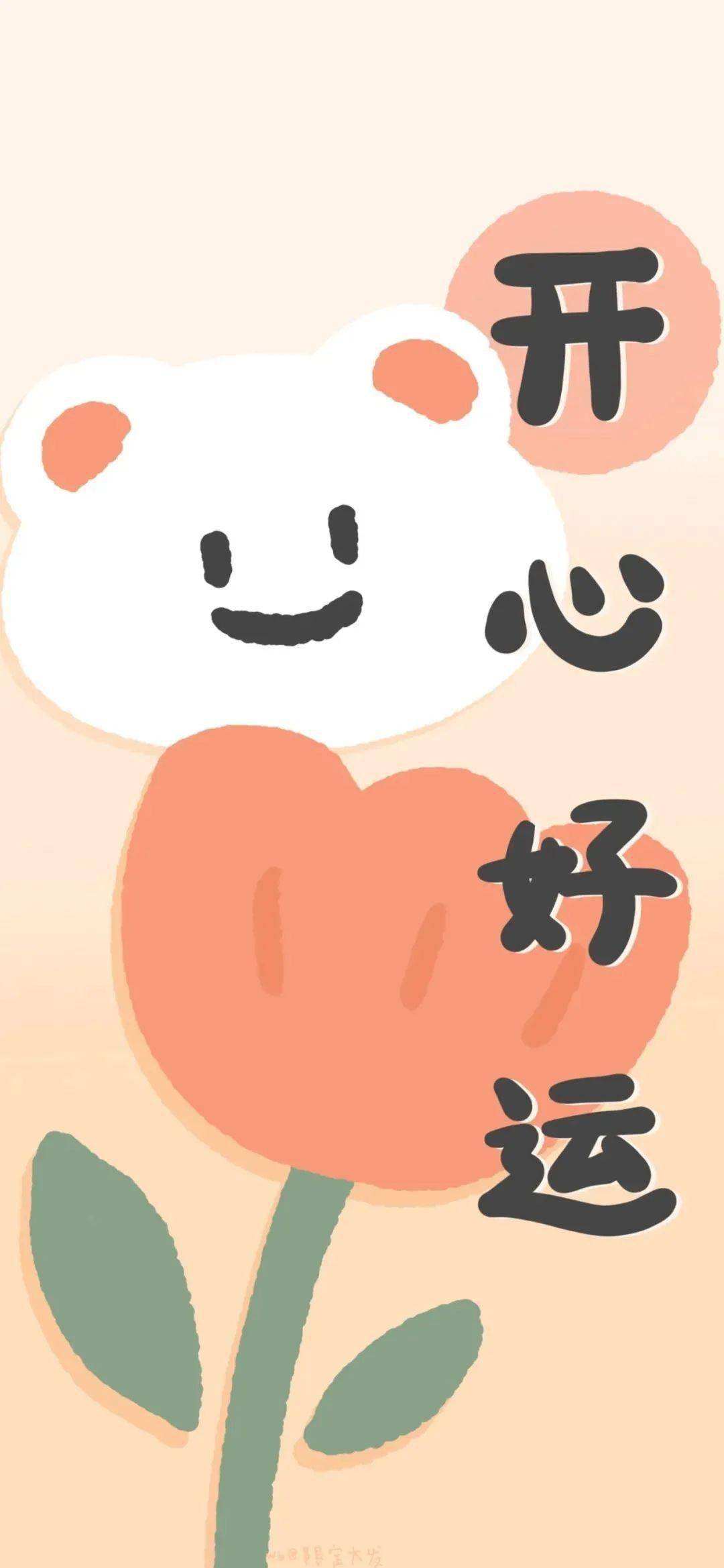 可爱套图壁纸主屏锁屏